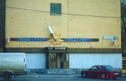 Наши объекты. Нажмите для увеличения фотографии